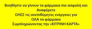 yellow_card Κίτρινη κάρτα